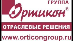 Ортикон